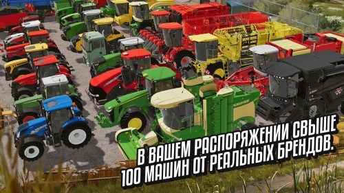big farm mobile harvest events